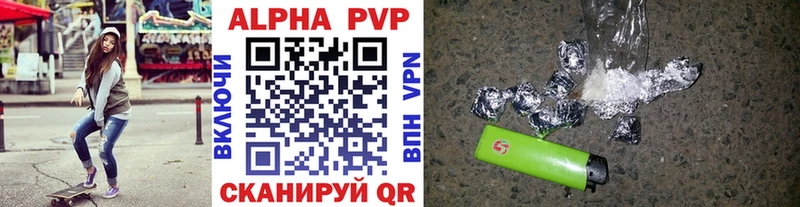Альфа ПВП кристаллы  Купить  Севск 