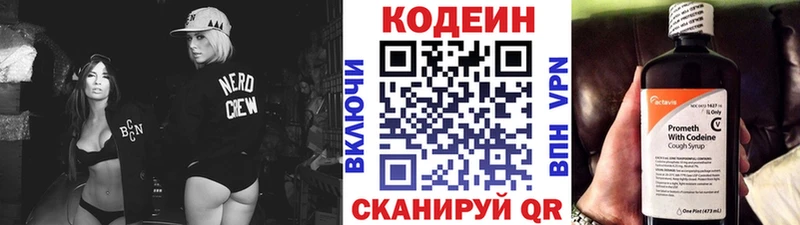 Купить закладки  Севск  Кодеин напиток Lean (лин) 