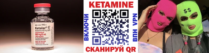 КЕТАМИН VHQ  Купить закладки  Севск 