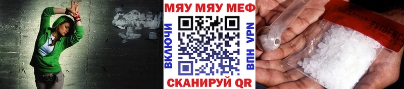МЯУ-МЯУ мяу мяу  Купить где  Севск 